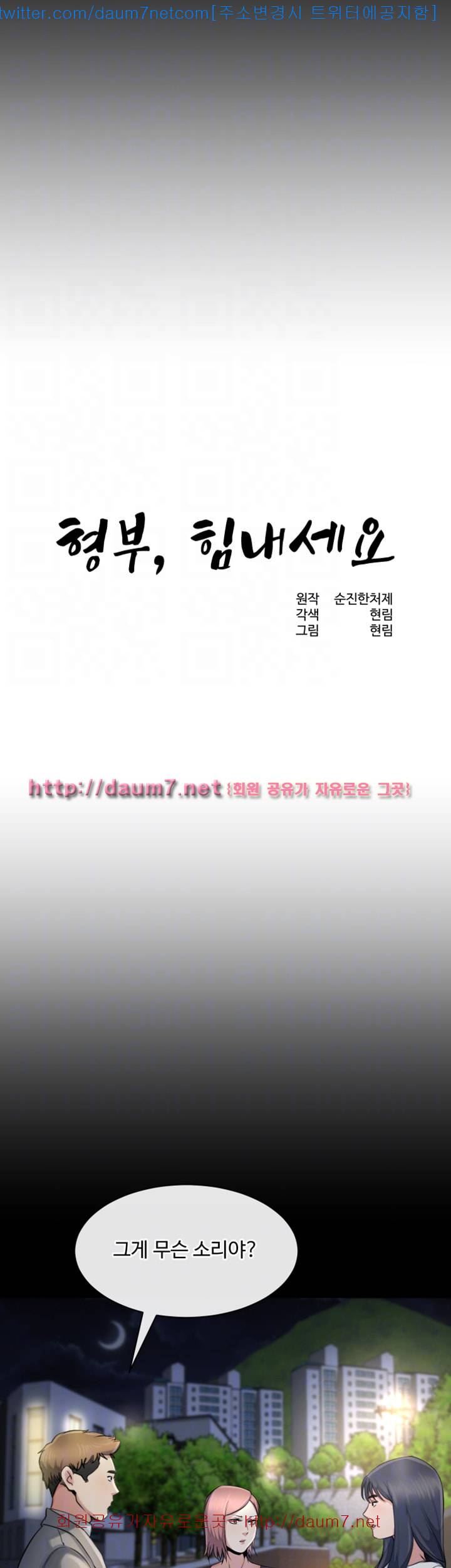 형부 힘내세요 12화 3
