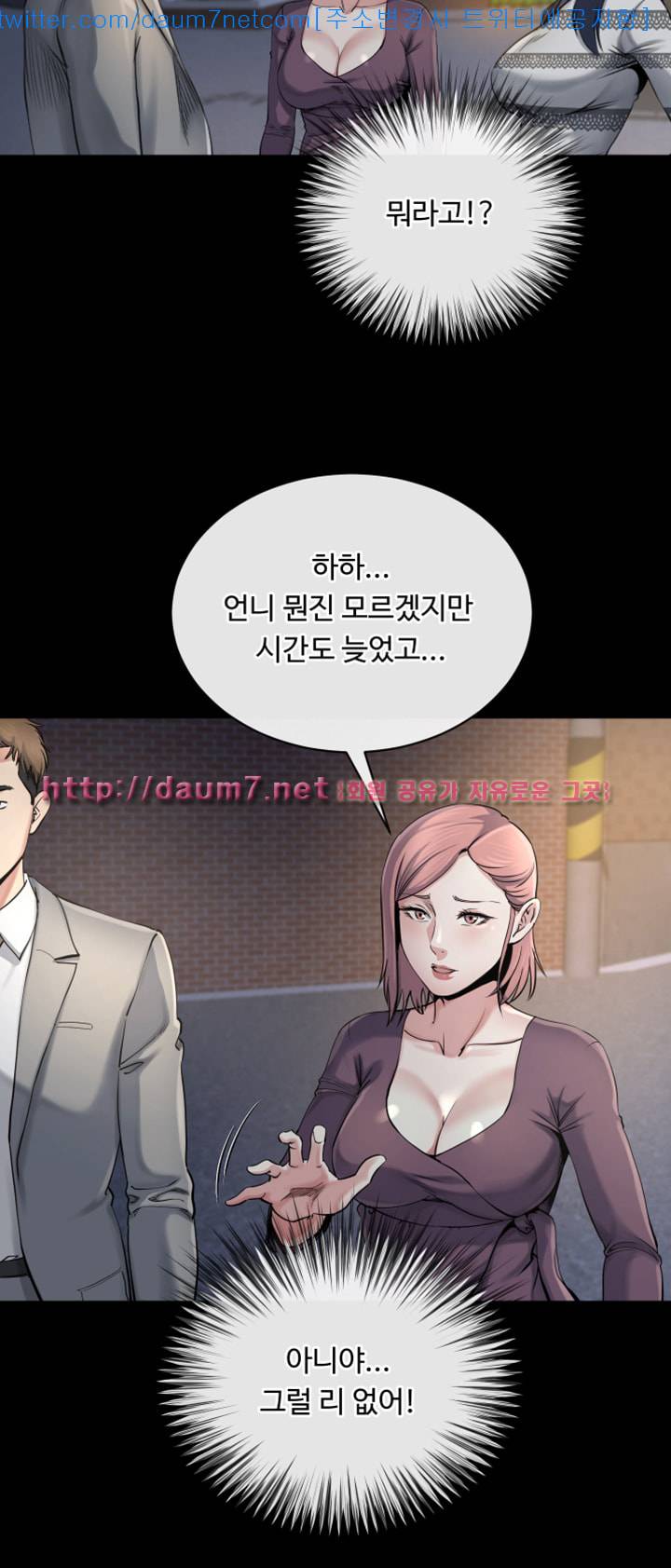 형부 힘내세요 12화 4