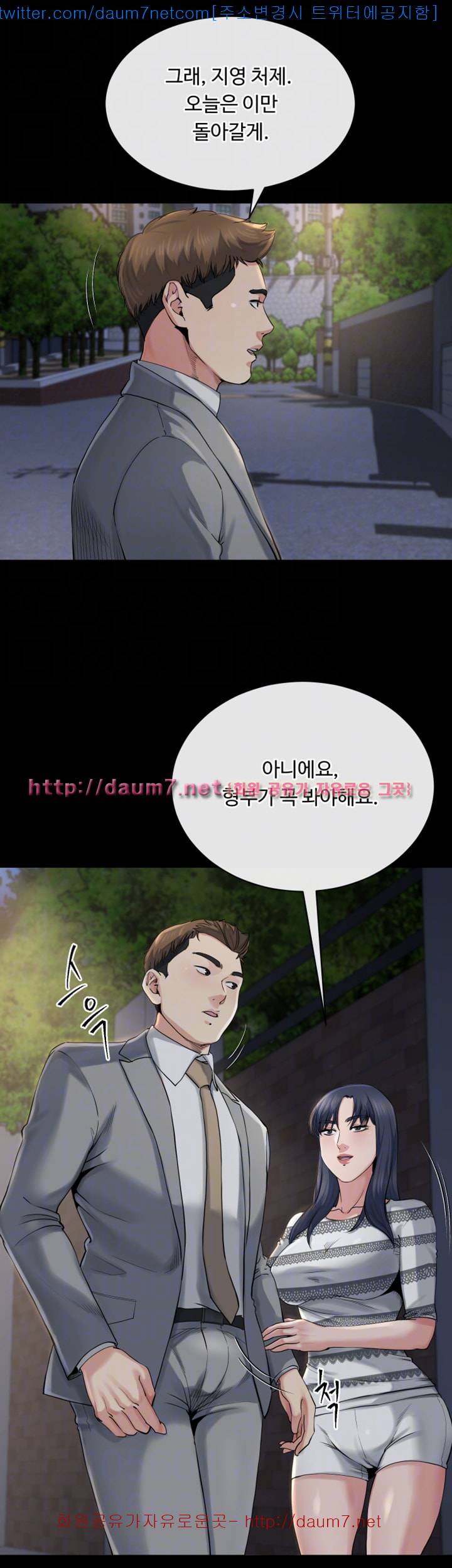 형부 힘내세요 12화 5