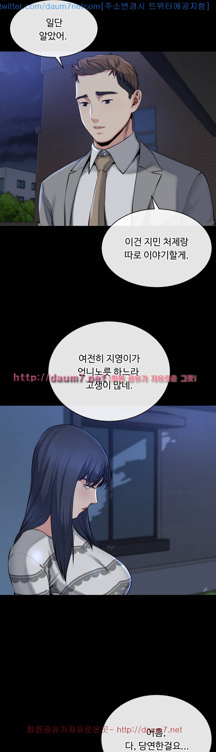 형부 힘내세요 12화 22