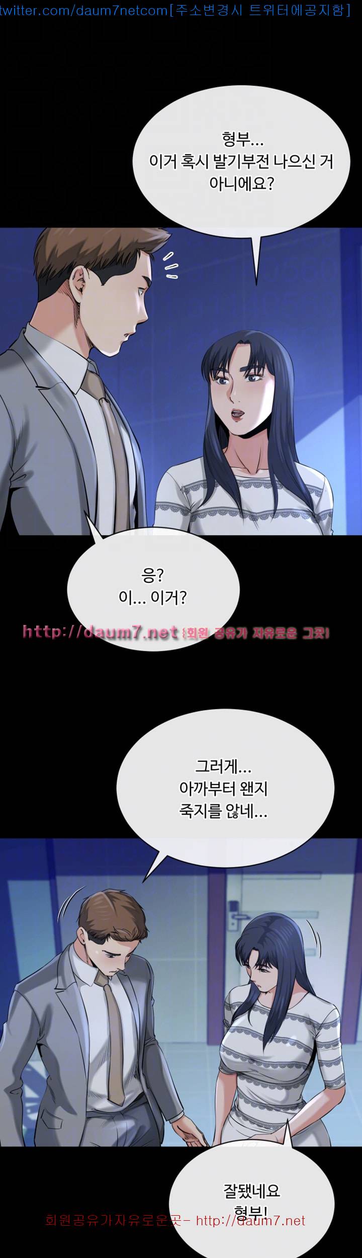 형부 힘내세요 12화 26