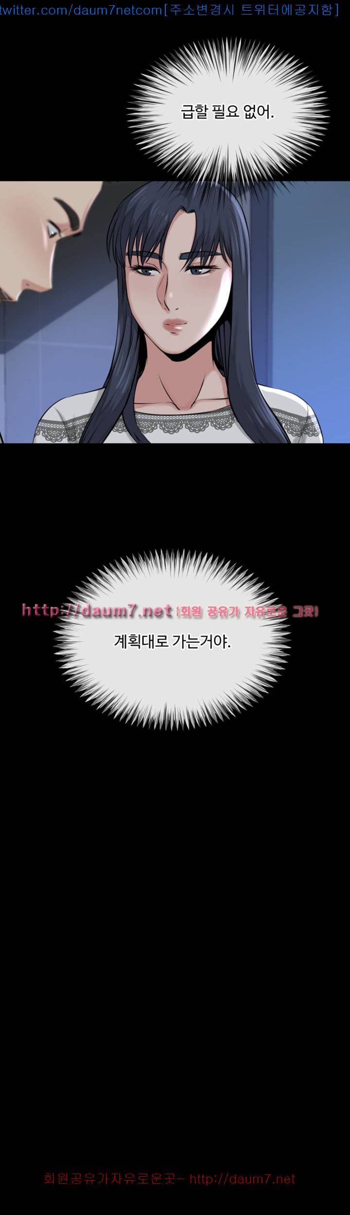 형부 힘내세요 12화 29
