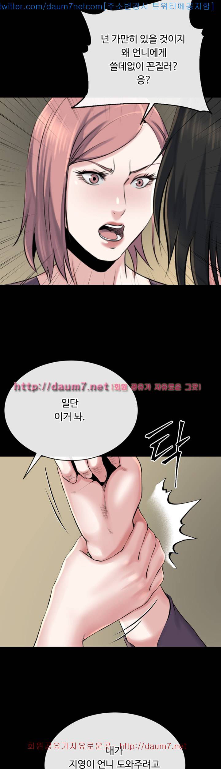 형부 힘내세요 12화 34