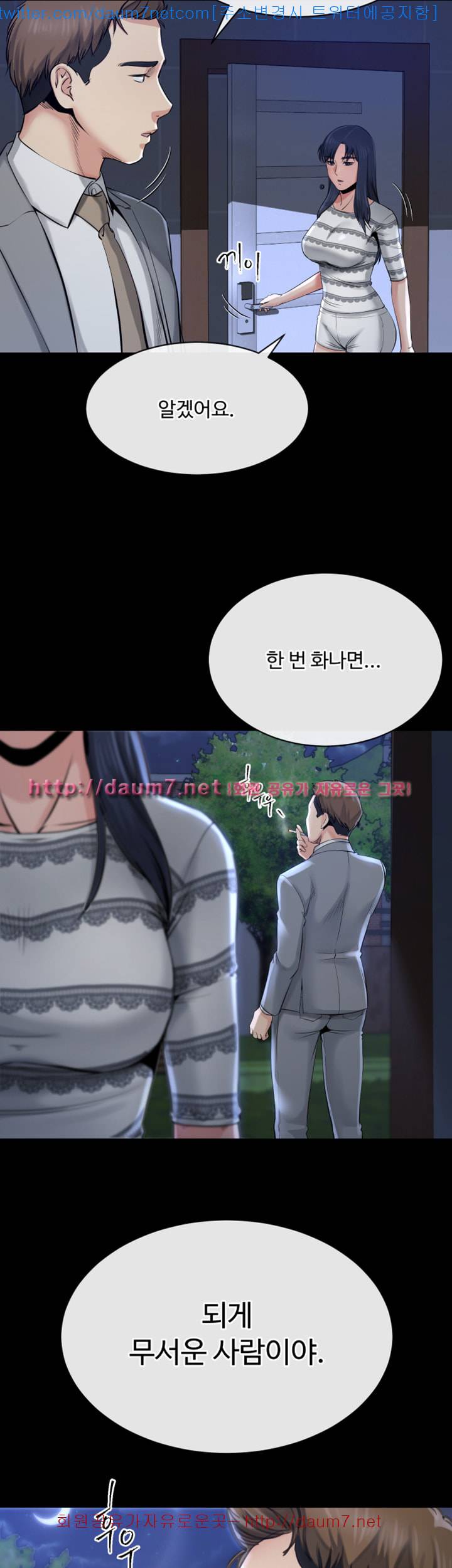 형부 힘내세요 12화 39