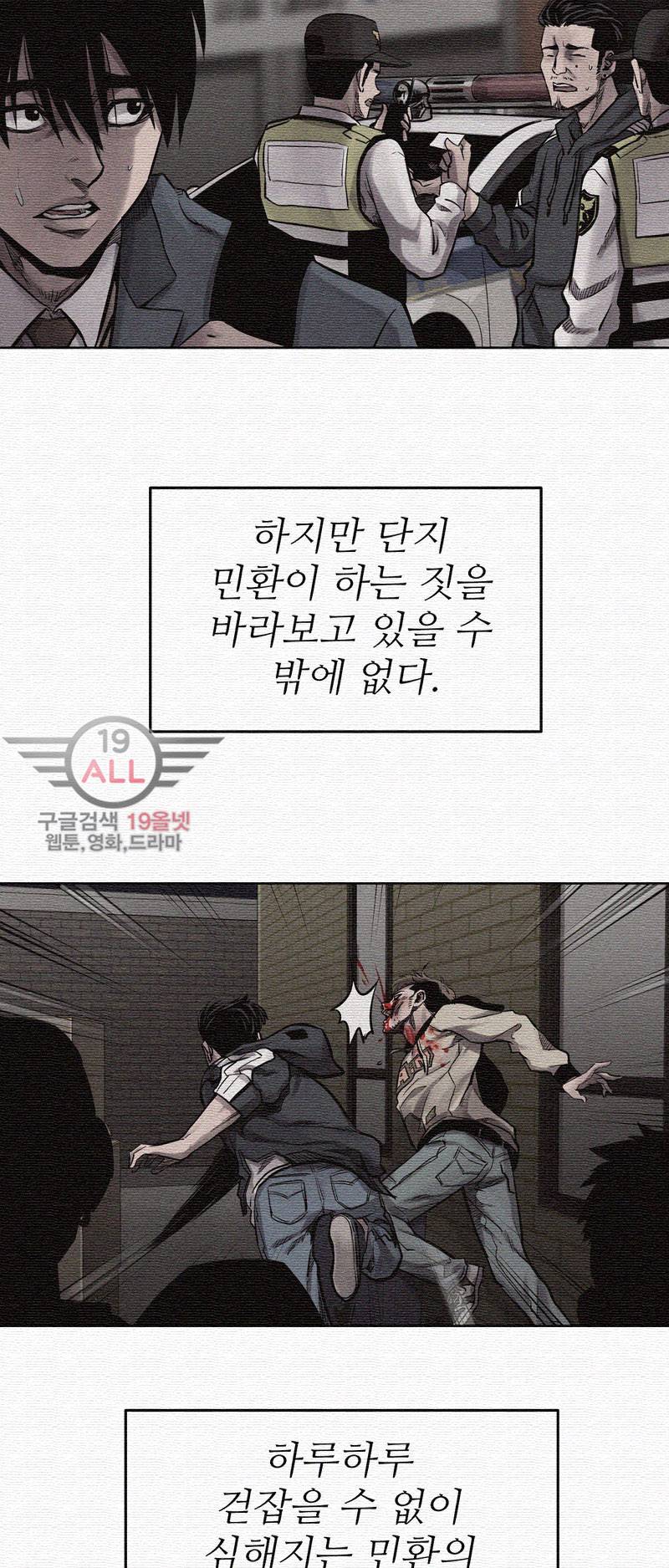 파운딩 6화 2