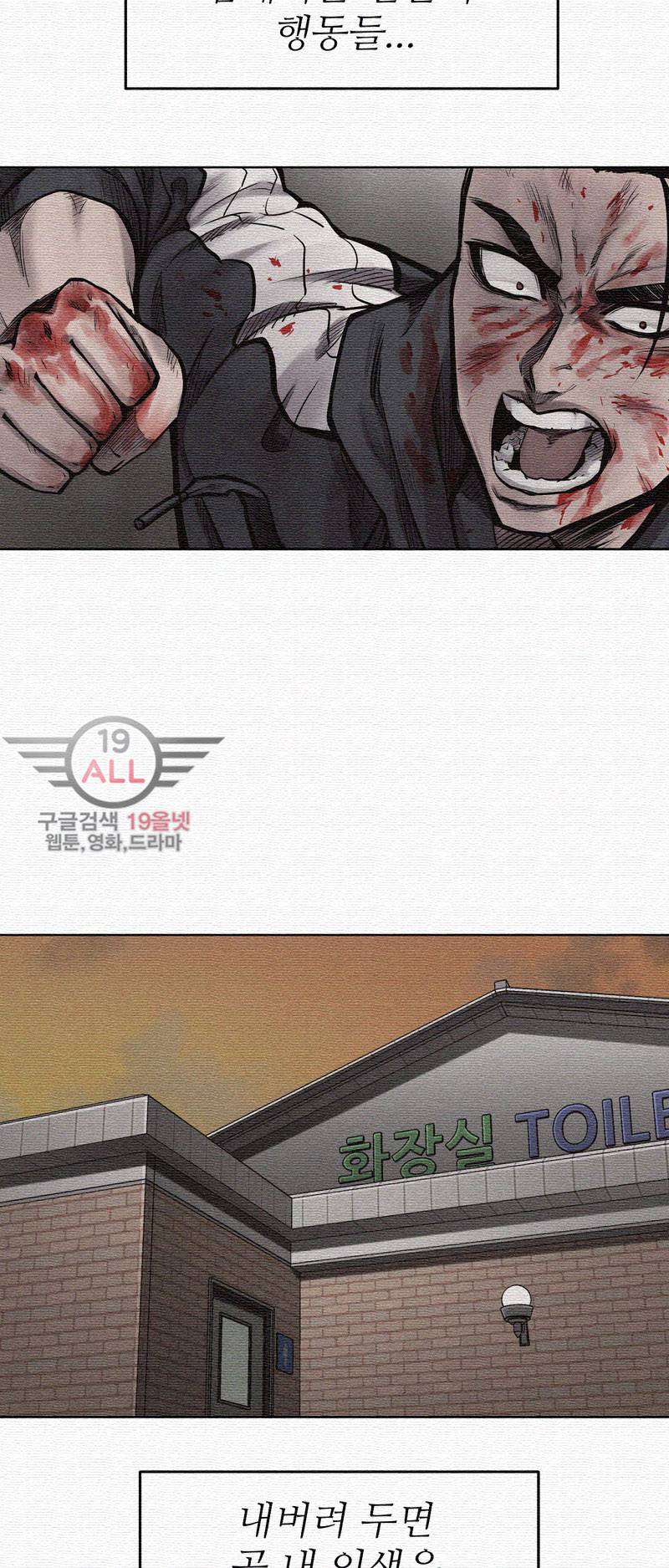파운딩 6화 3