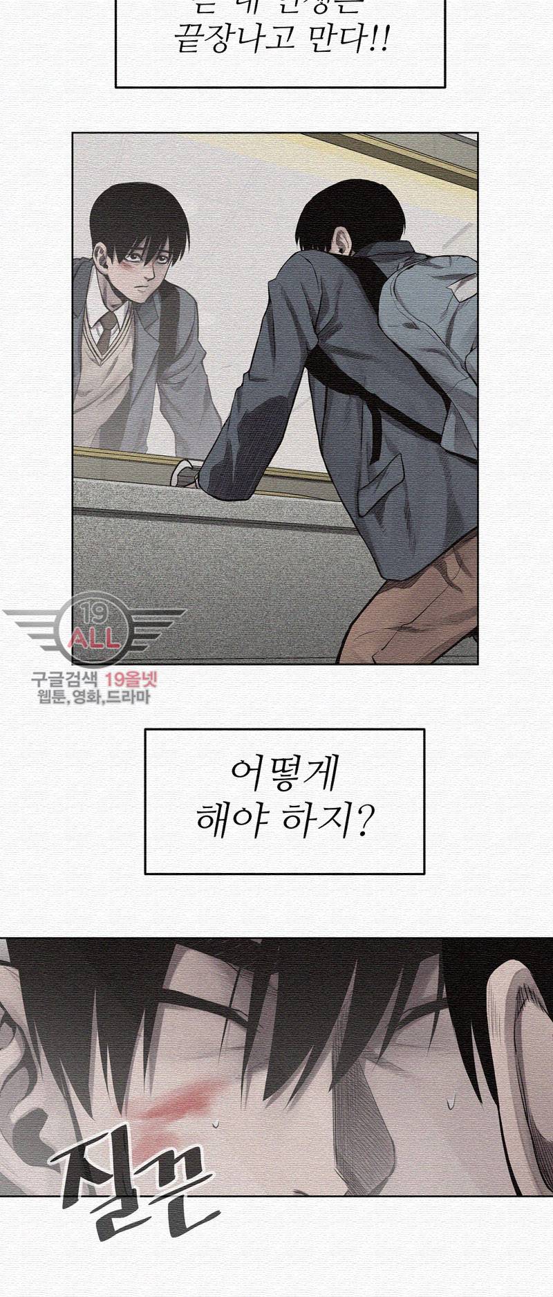 파운딩 6화 4