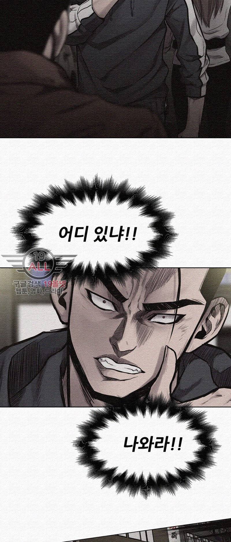 파운딩 6화 7