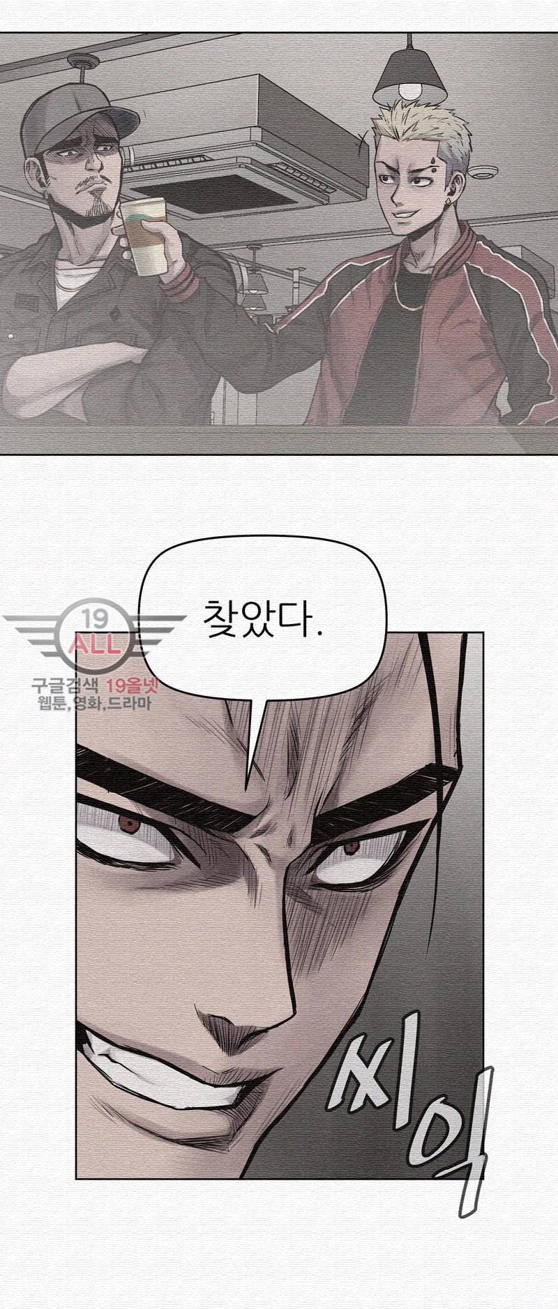 파운딩 6화 11