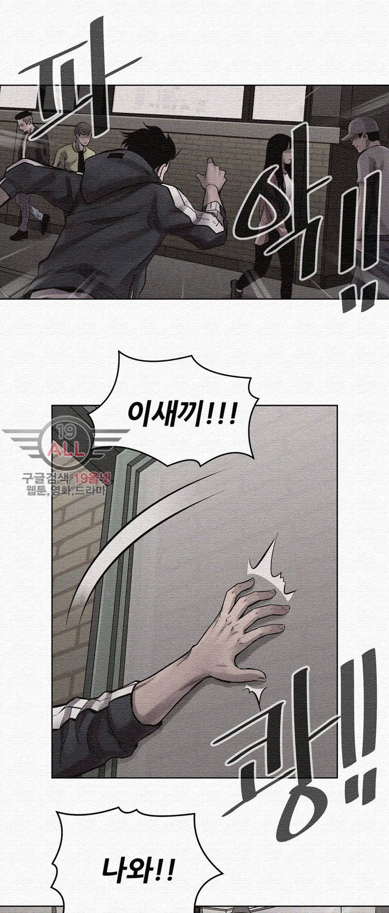파운딩 6화 12