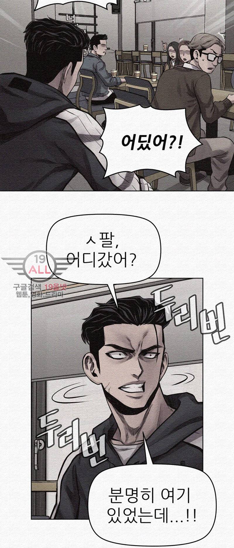 파운딩 6화 13