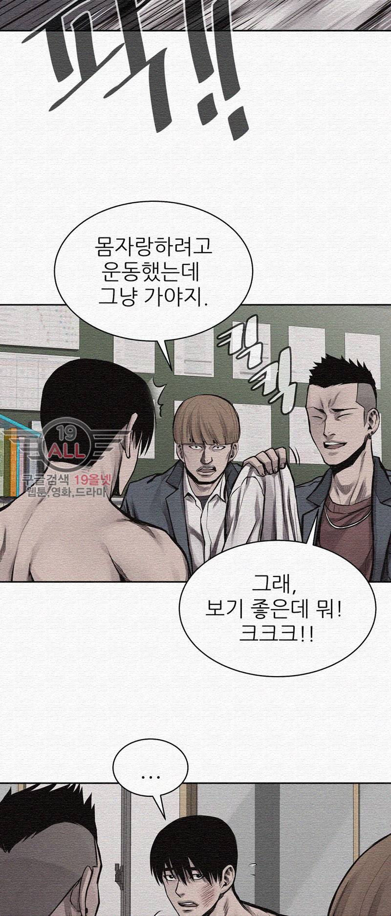 파운딩 16화 2