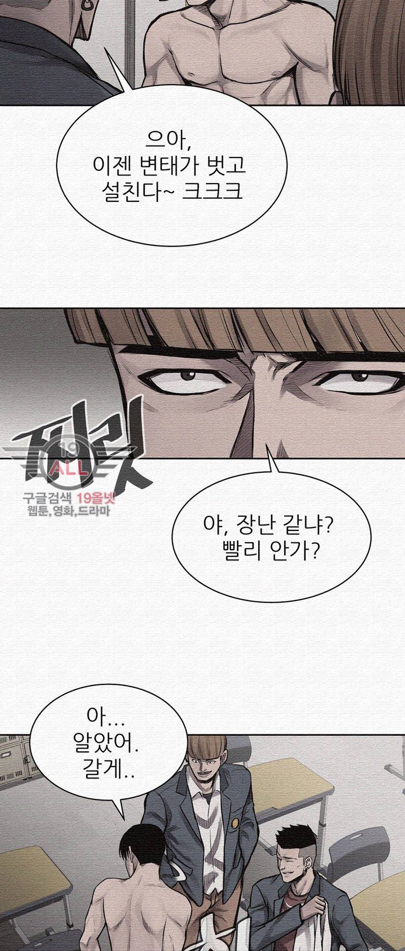 파운딩 16화 3