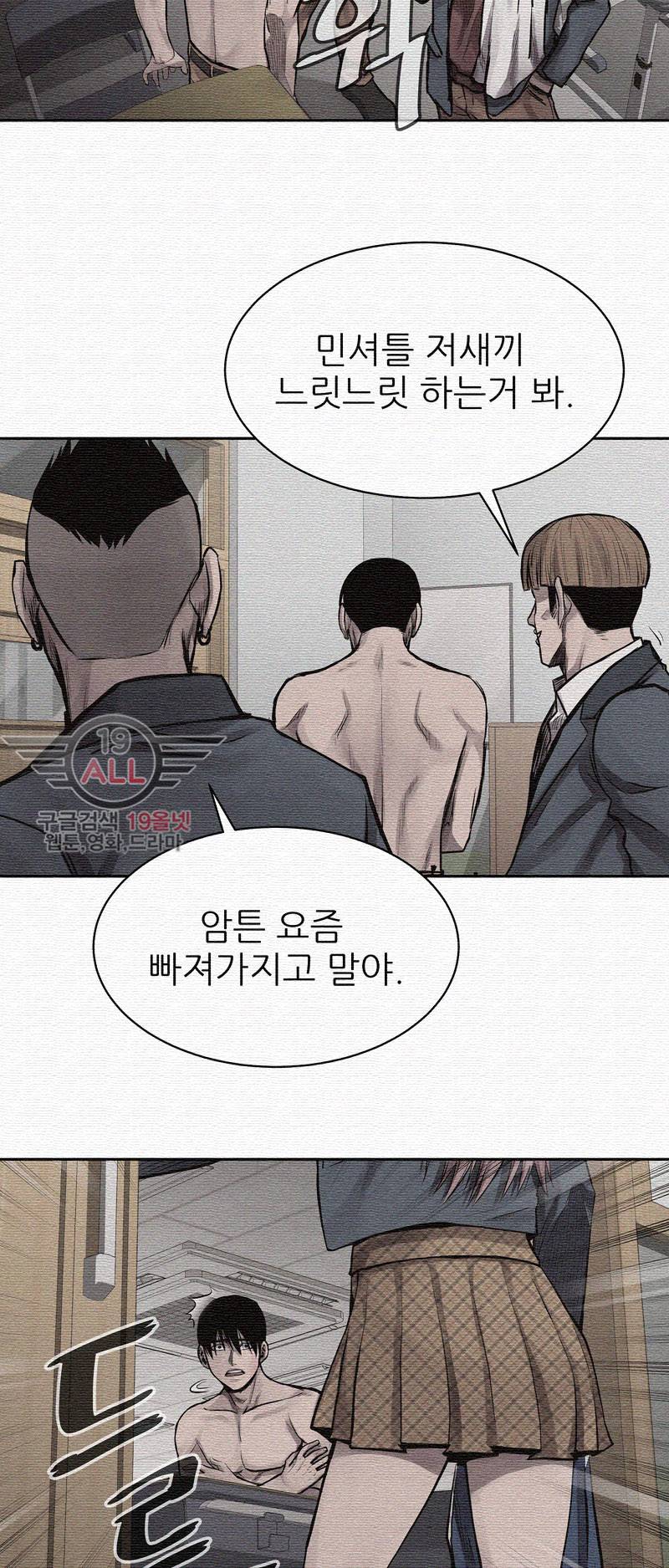 파운딩 16화 4