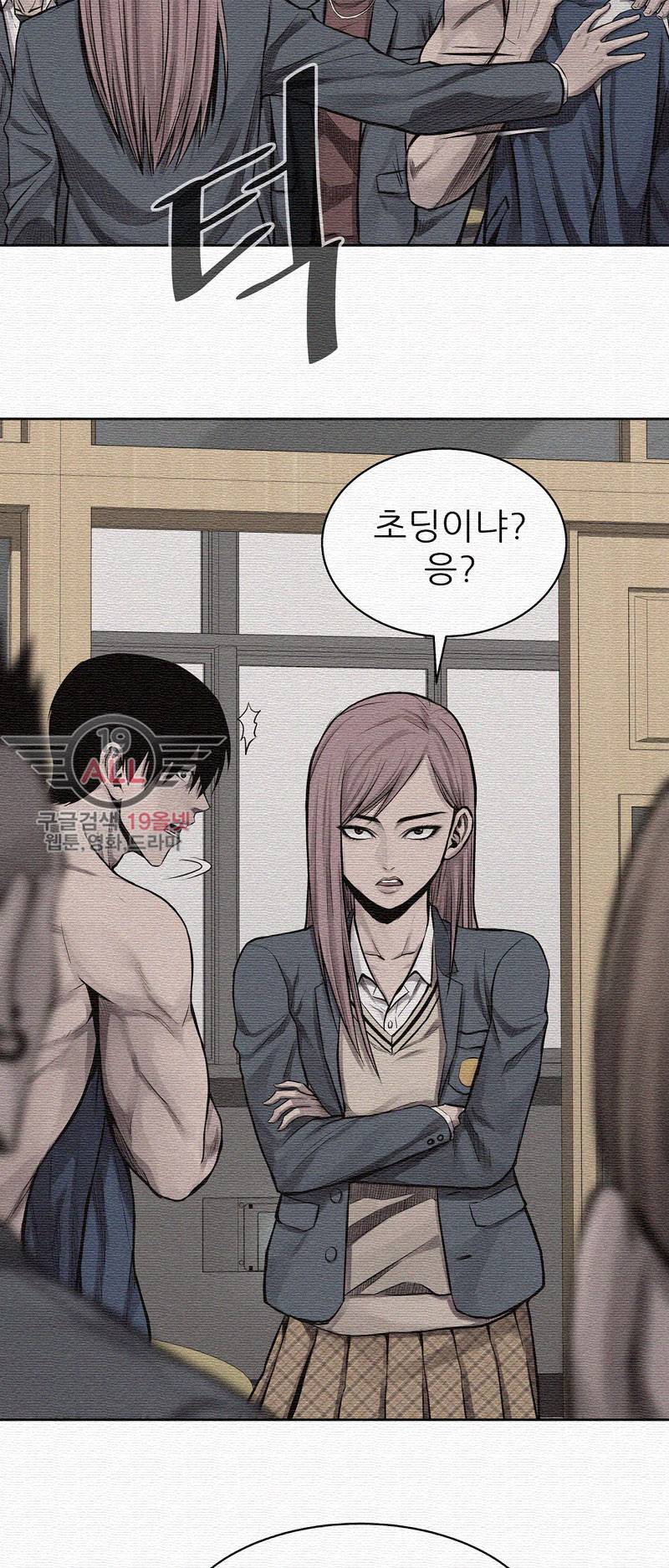파운딩 16화 7