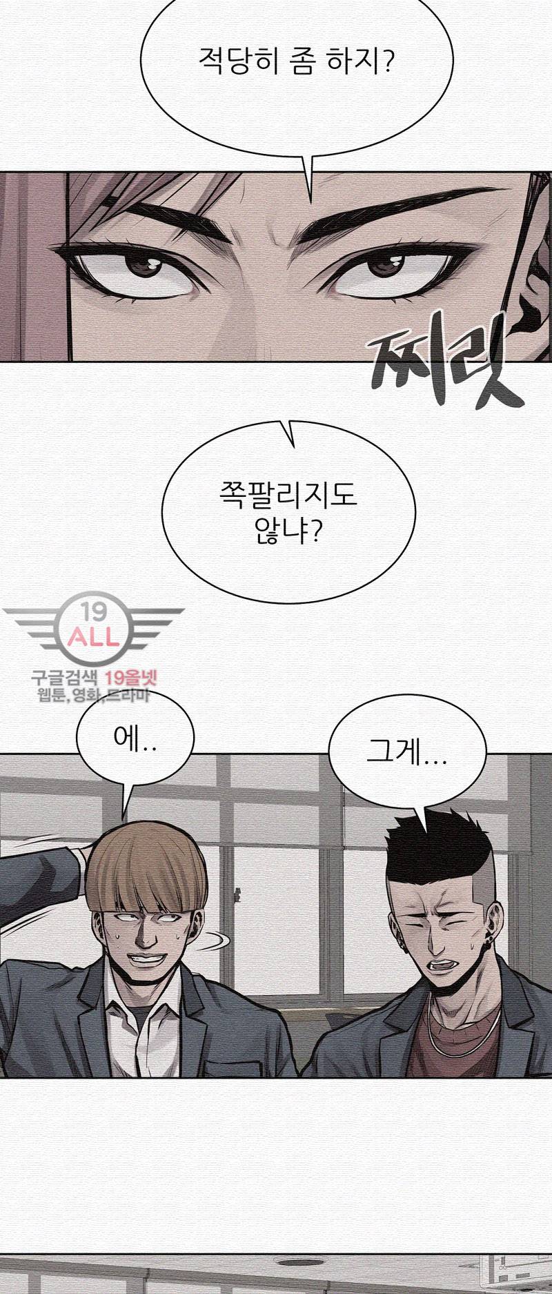 파운딩 16화 8