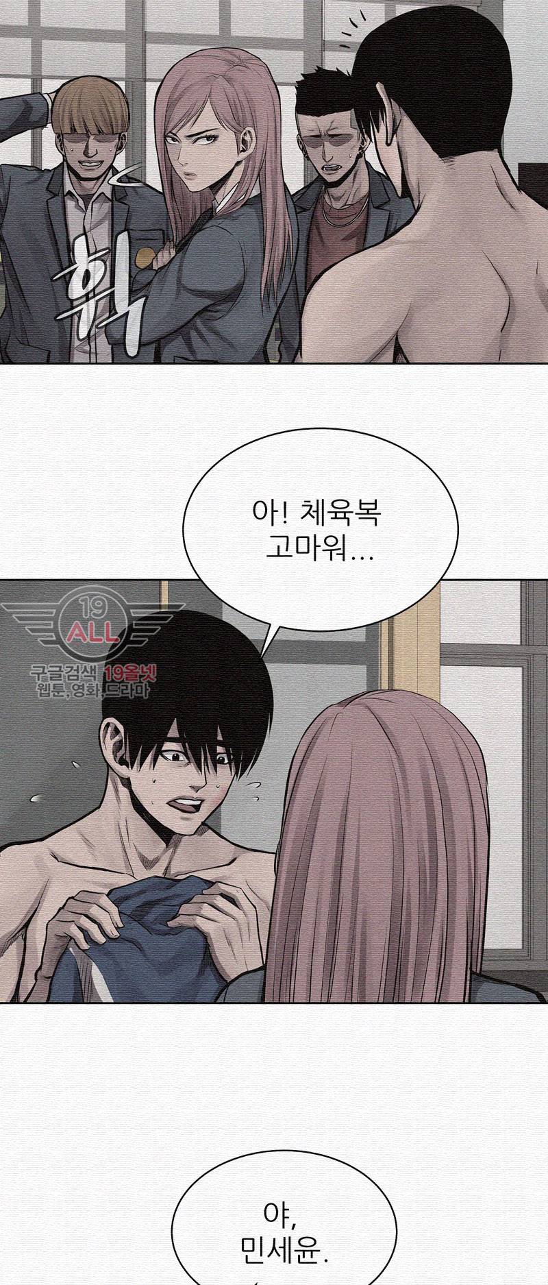 파운딩 16화 9