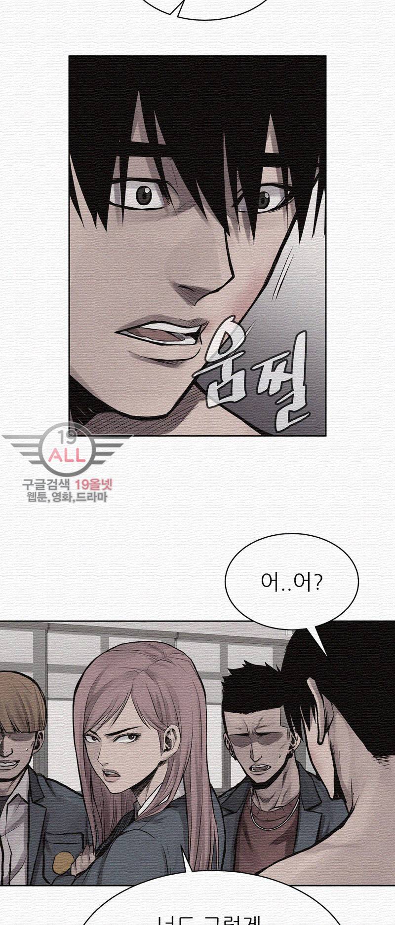 파운딩 16화 10