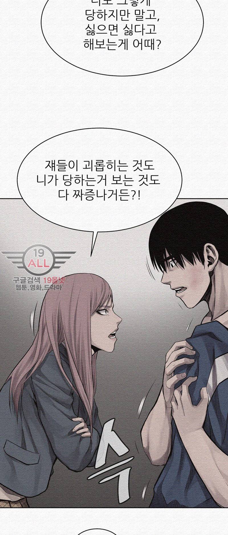 파운딩 16화 11
