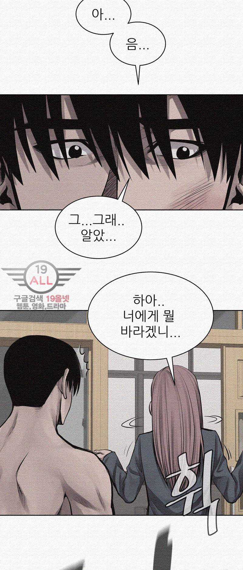 파운딩 16화 12