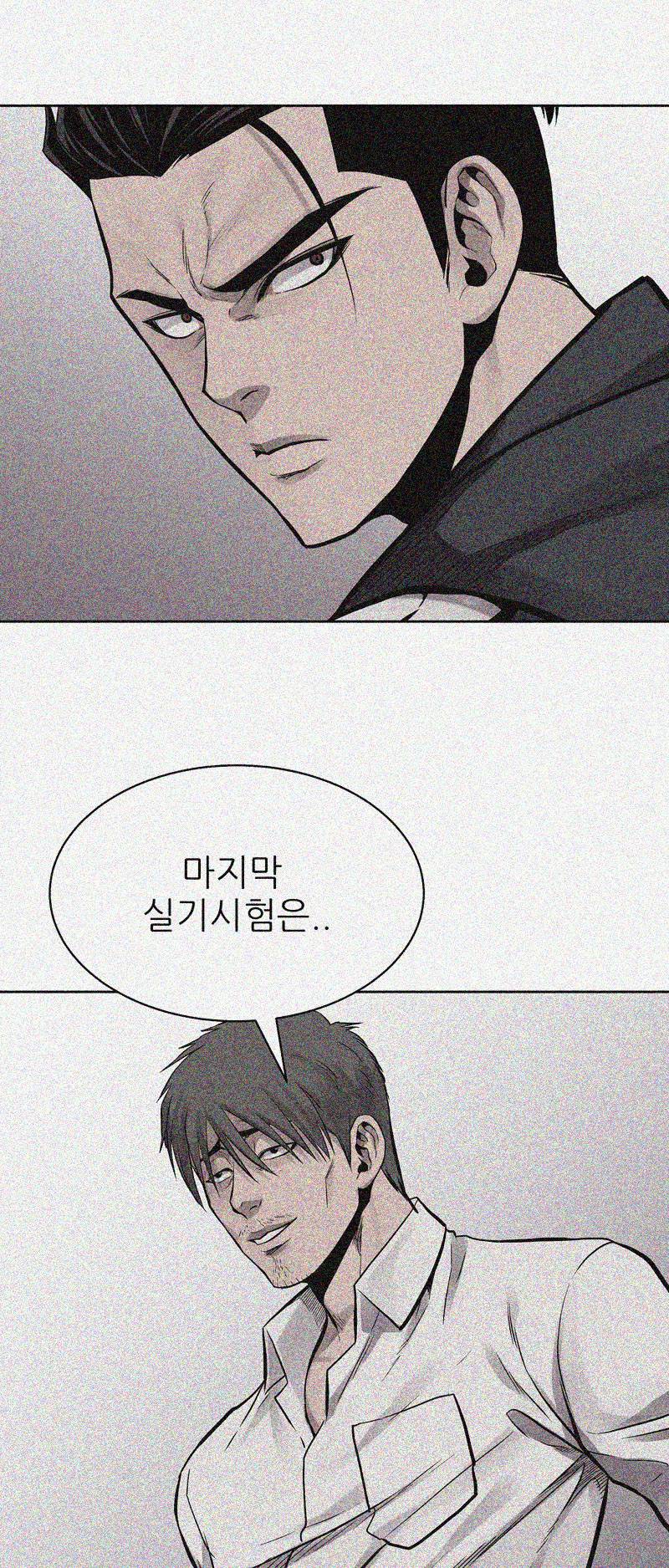 파운딩 26화 2