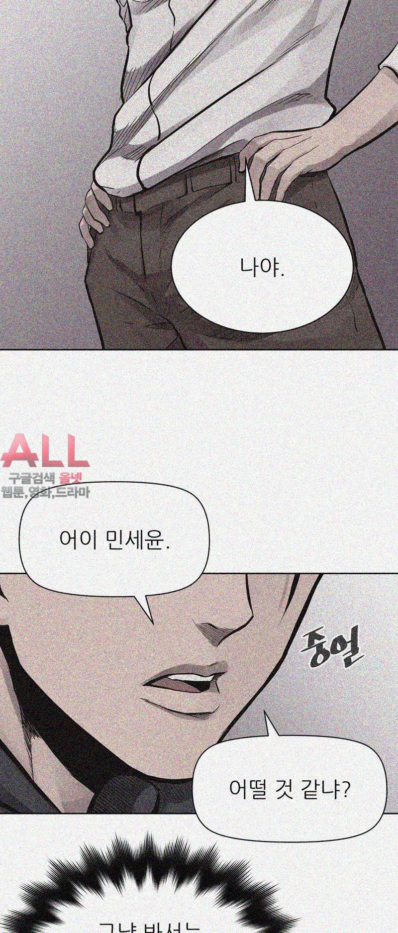 파운딩 26화 3