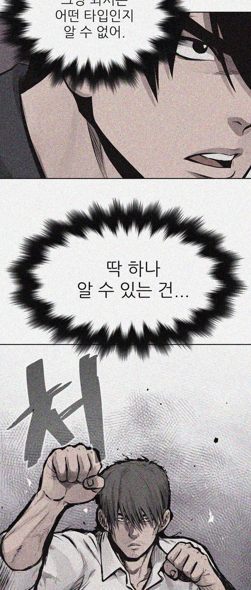 파운딩 26화 4