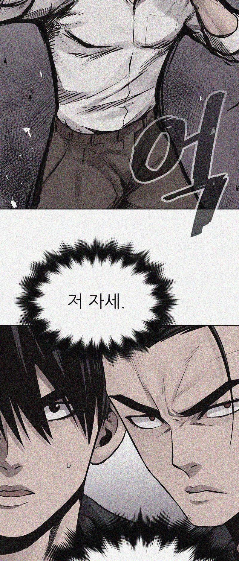 파운딩 26화 5