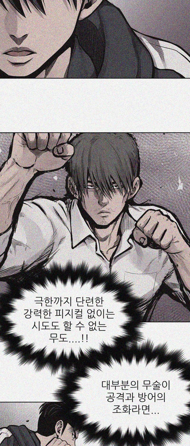 파운딩 26화 7