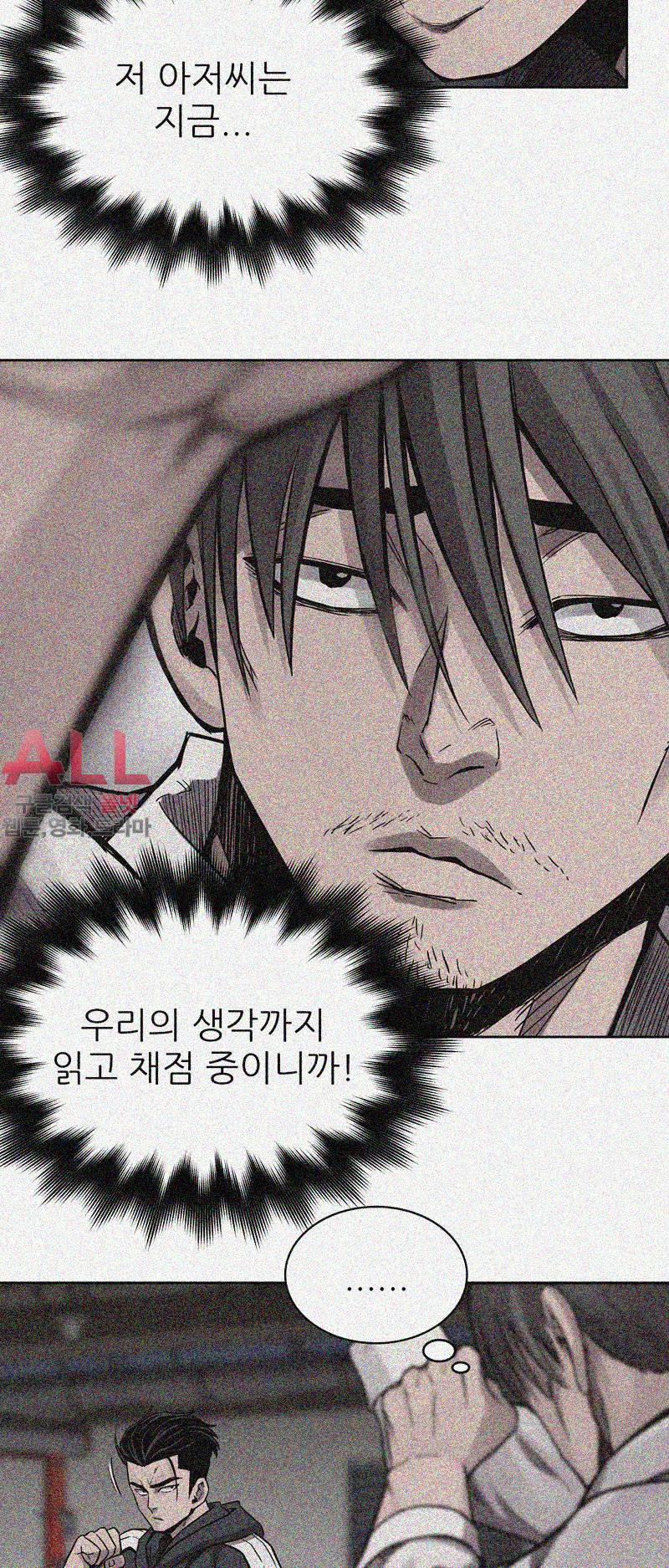 파운딩 26화 10