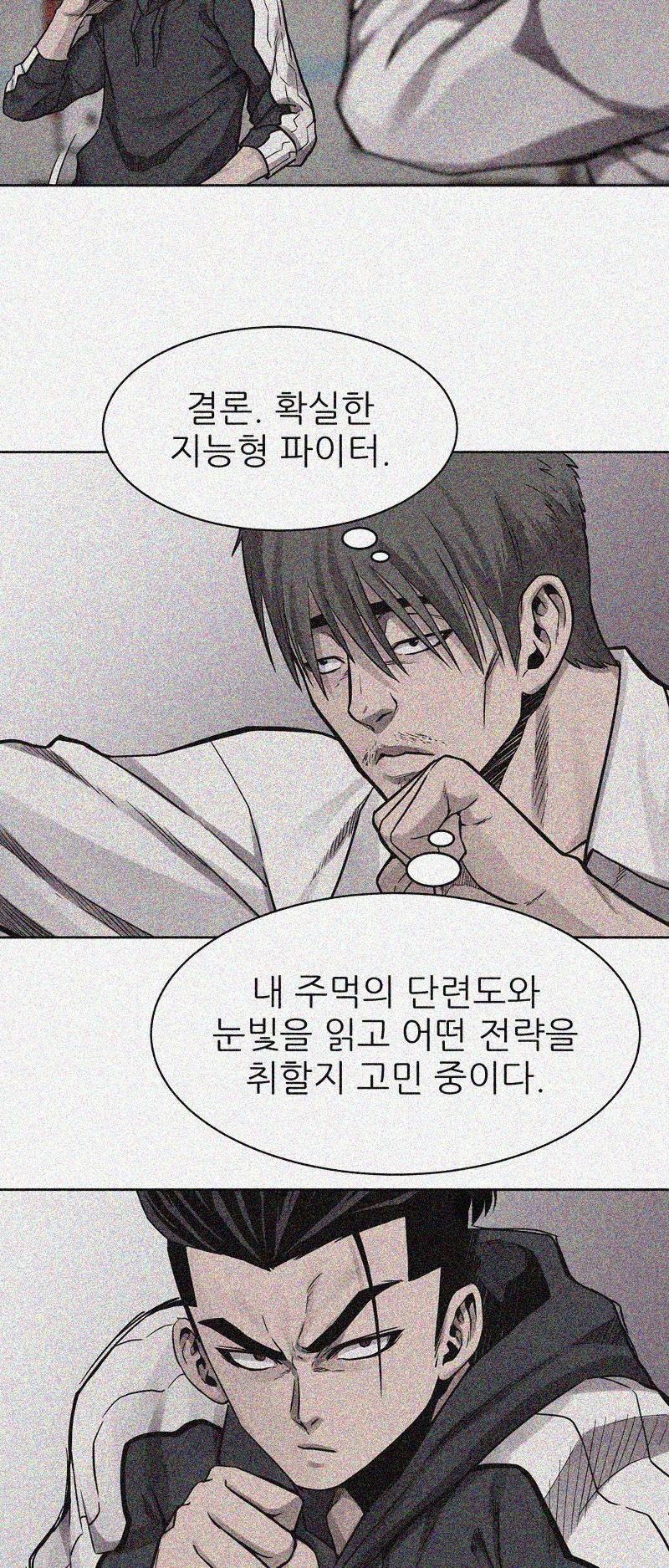 파운딩 26화 11