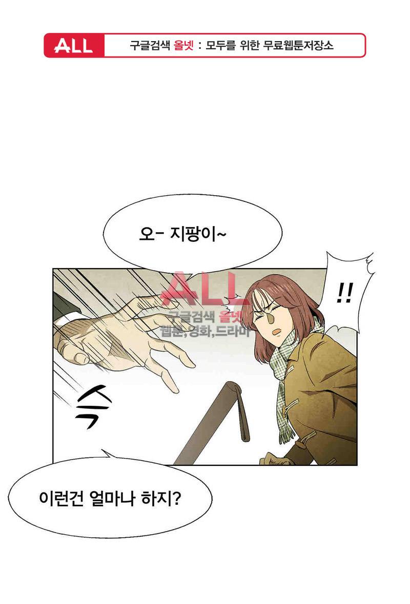 폐쇄인간 25화 1