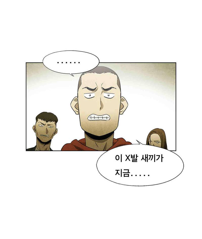 폐쇄인간 25화 14