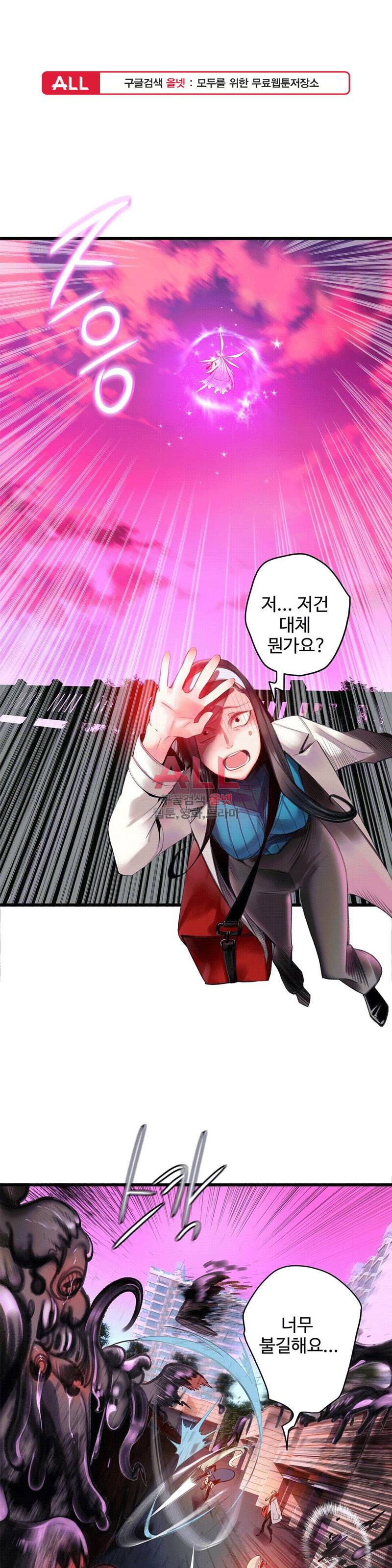 릴리스 코드 76화 1