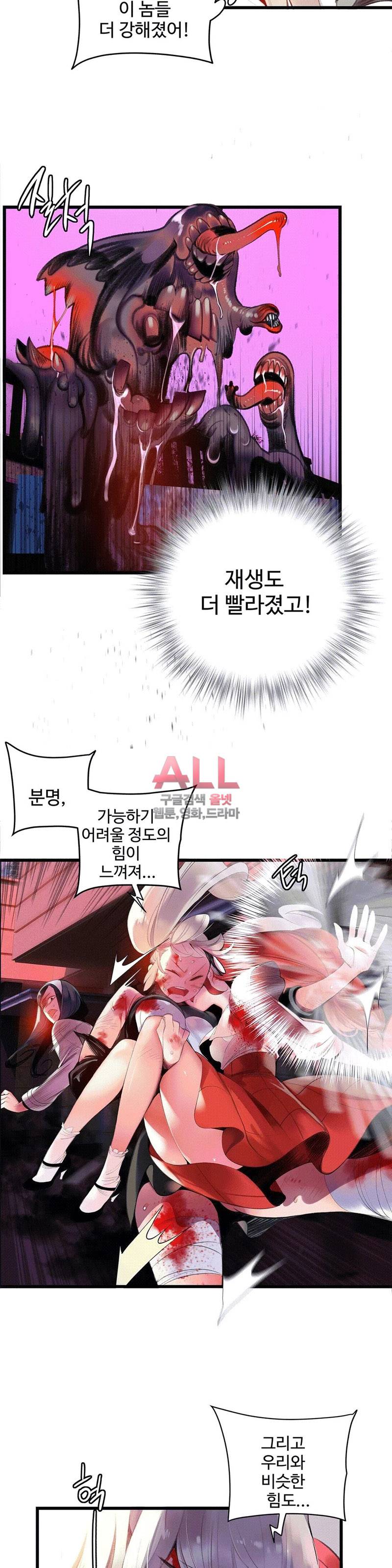 릴리스 코드 76화 3