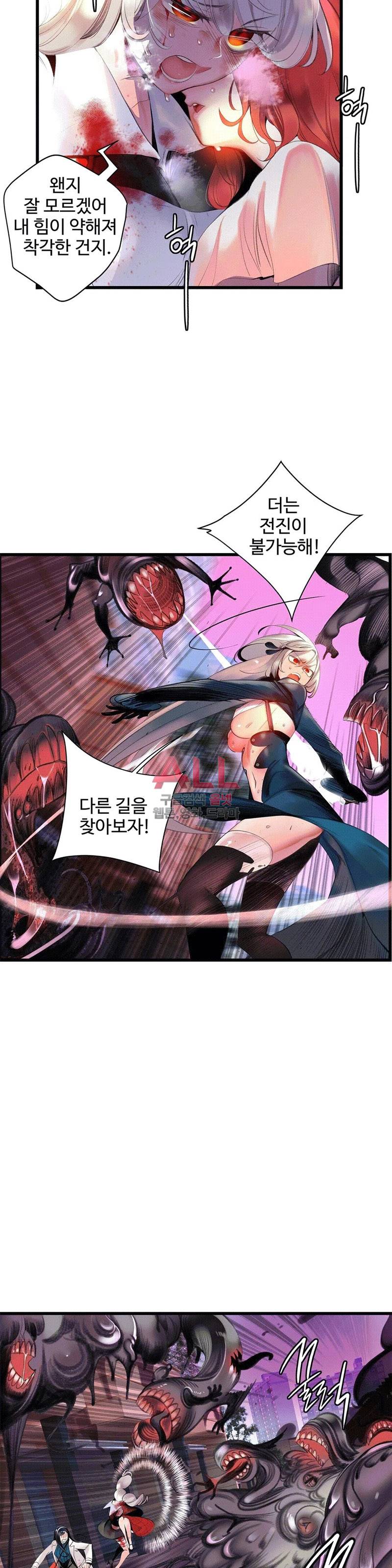 릴리스 코드 76화 4