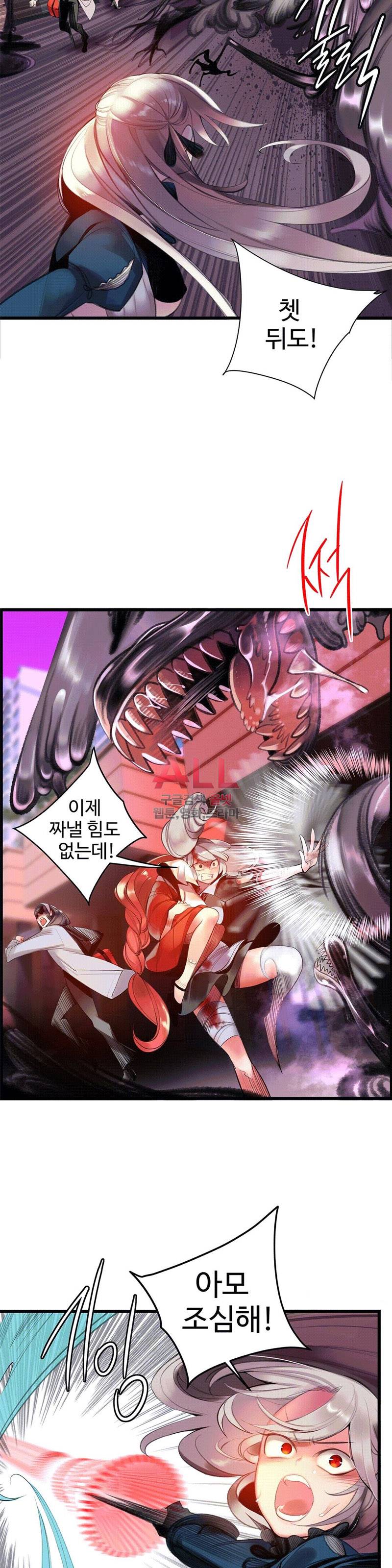 릴리스 코드 76화 5