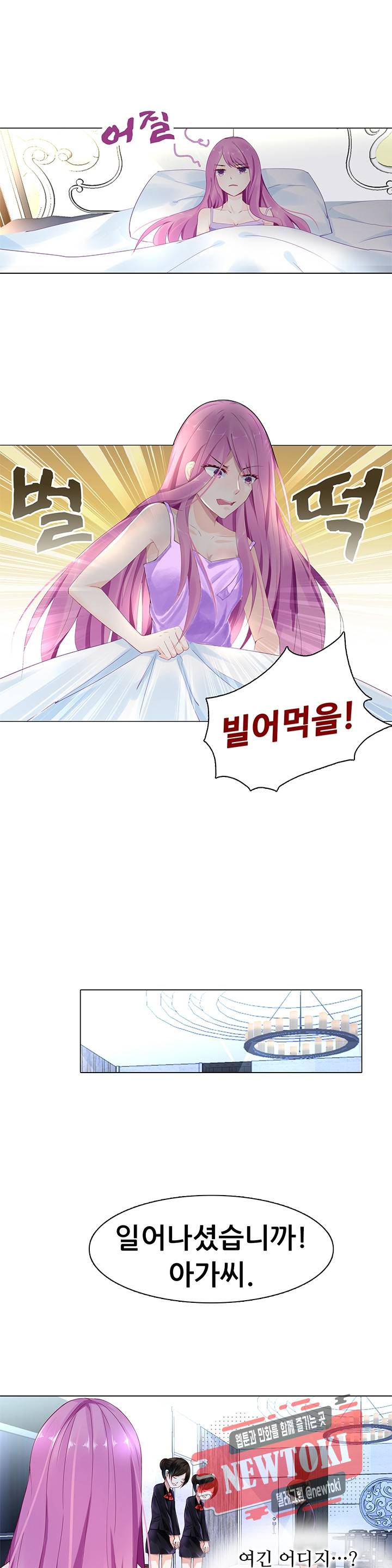 싱글맘은 스파이 2화 5