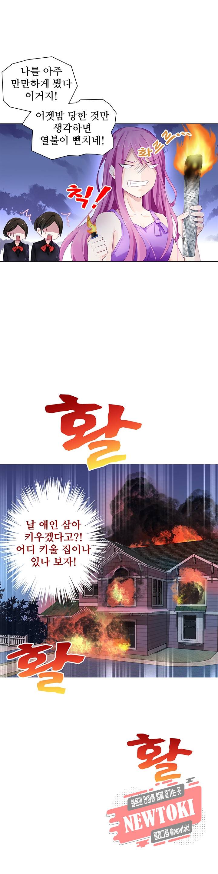 싱글맘은 스파이 2화 7