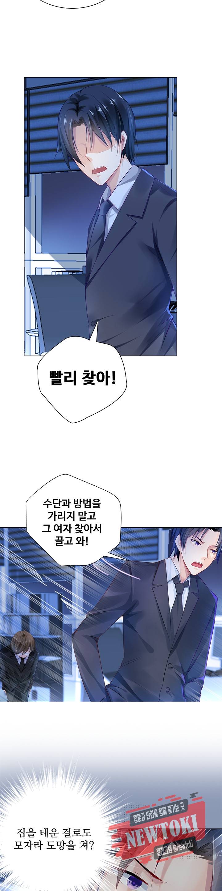 싱글맘은 스파이 2화 9