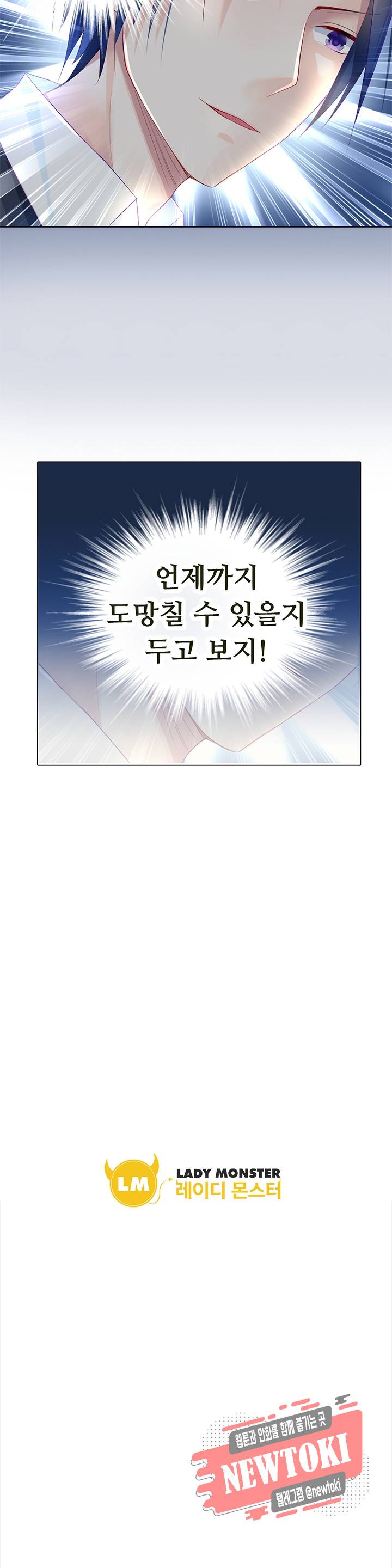 싱글맘은 스파이 2화 10