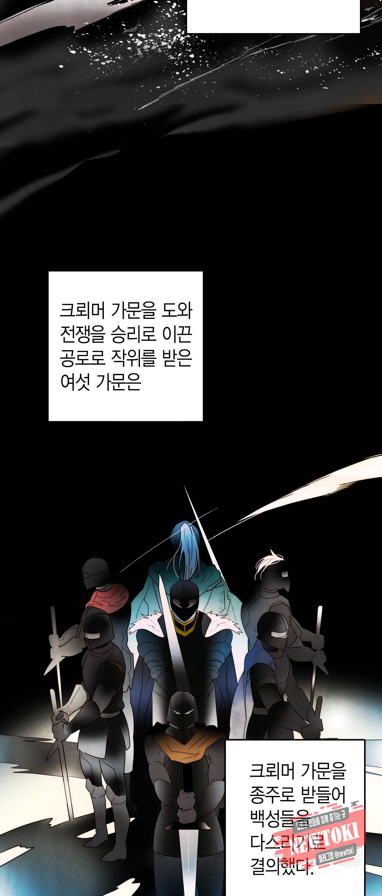 브링 더 러브 1화 3