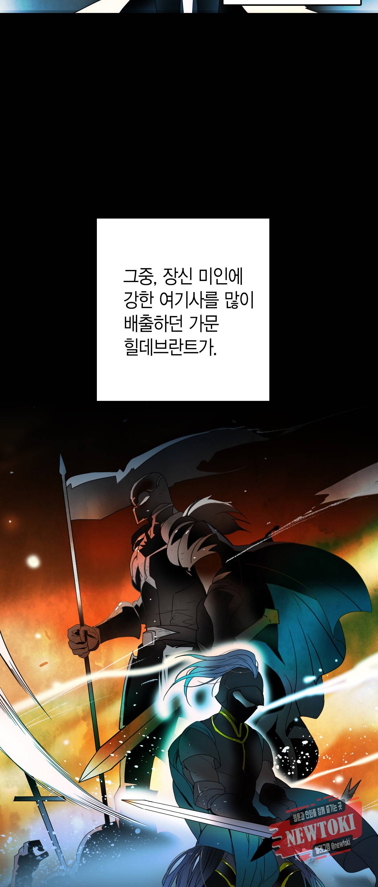 브링 더 러브 1화 4