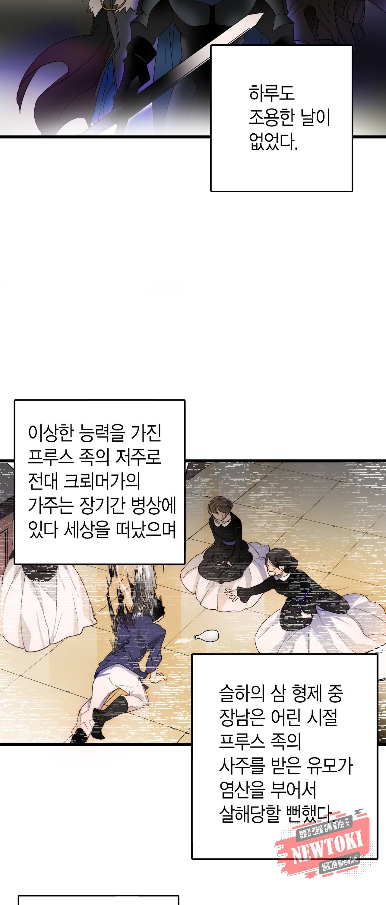 브링 더 러브 1화 6