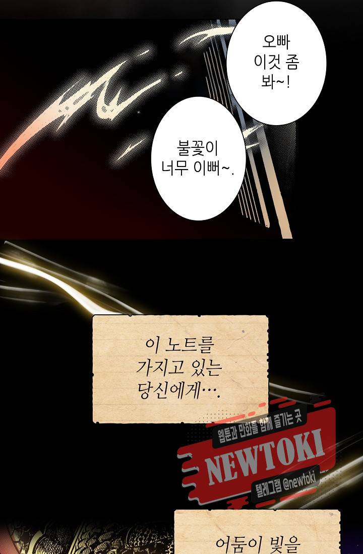 용조대도 1화 7