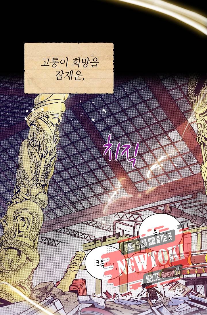 용조대도 1화 10