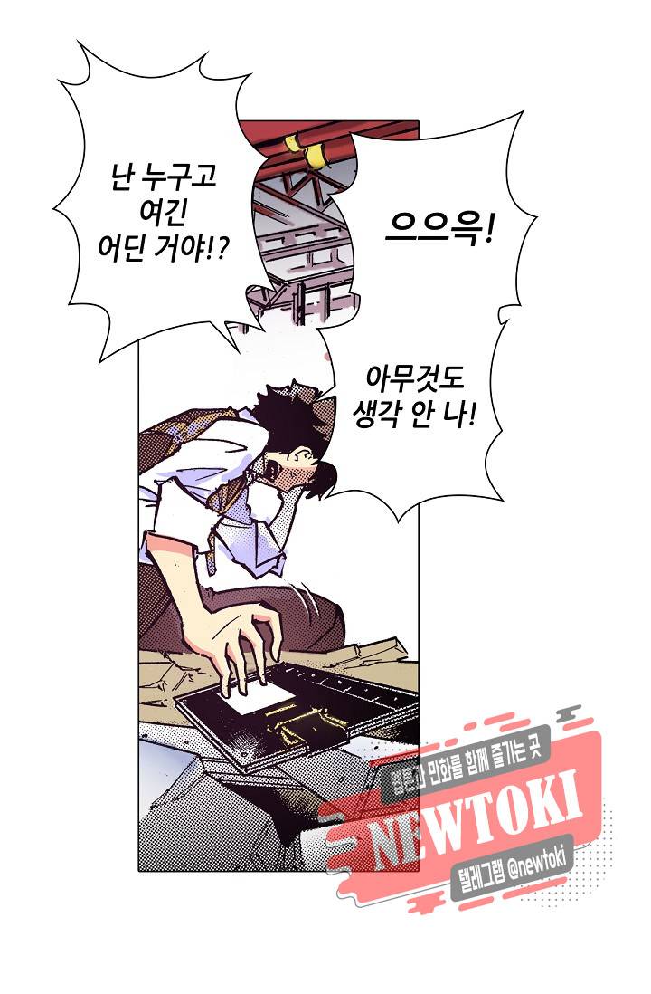 용조대도 1화 12