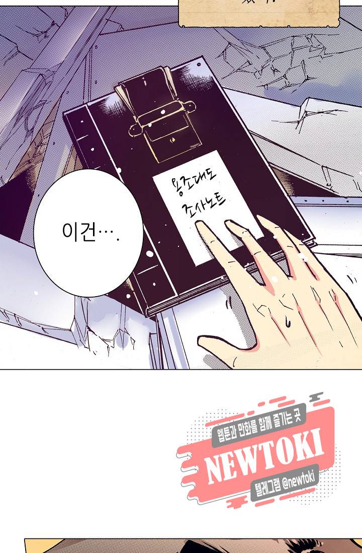 용조대도 1화 14