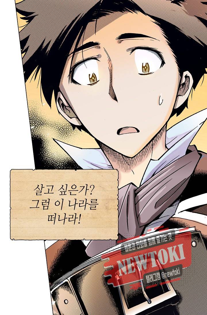 용조대도 1화 15