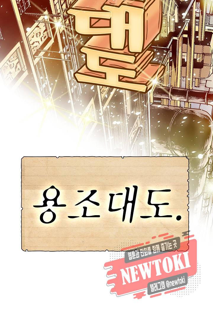 용조대도 1화 21